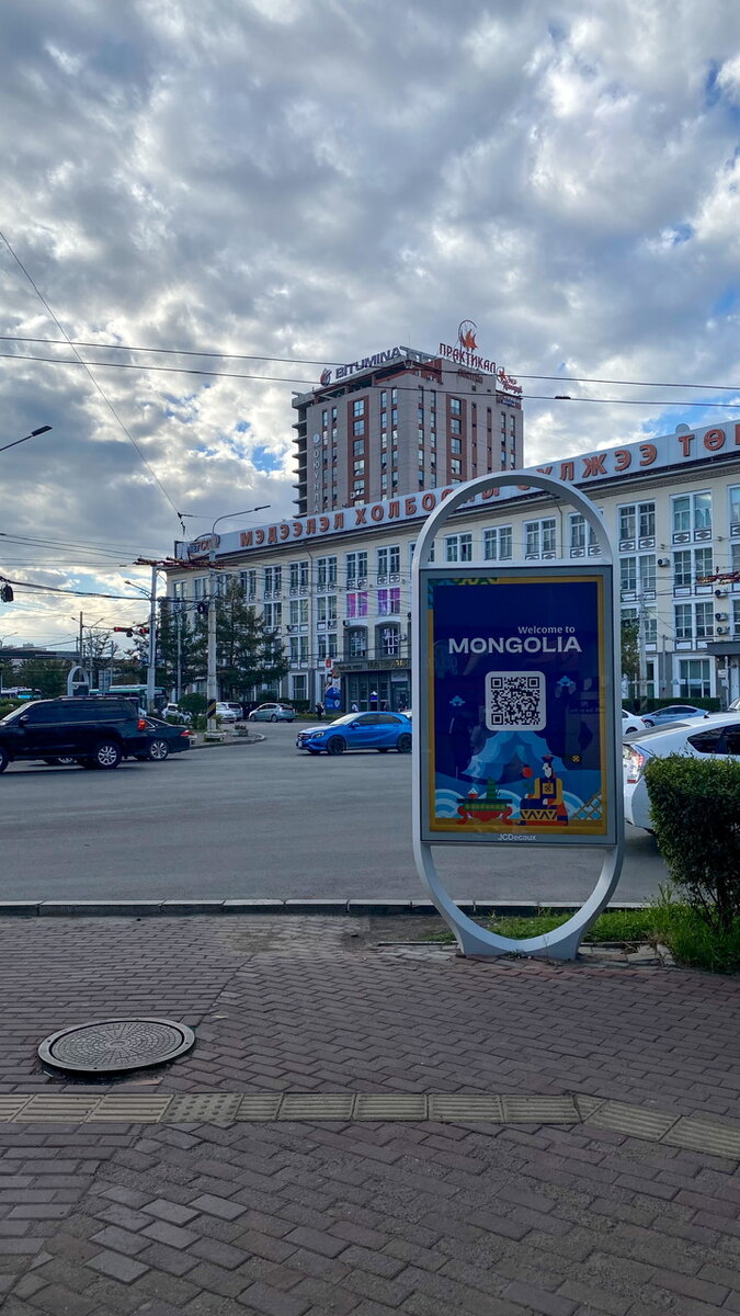 Улан-Батор, Монголия. Автор Ирина Орлова