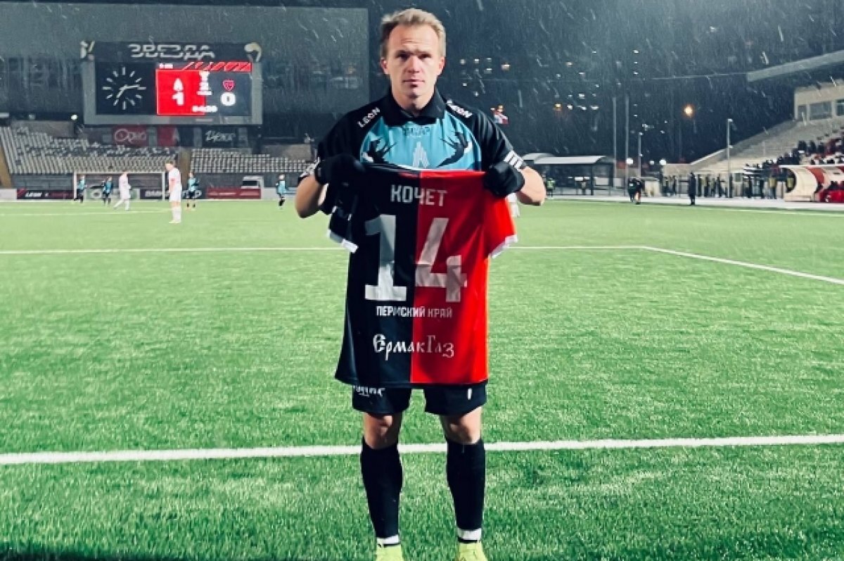    ФК «Амкар» посвятил победу в матче пострадавшему в ДТП футболисту Кочетову