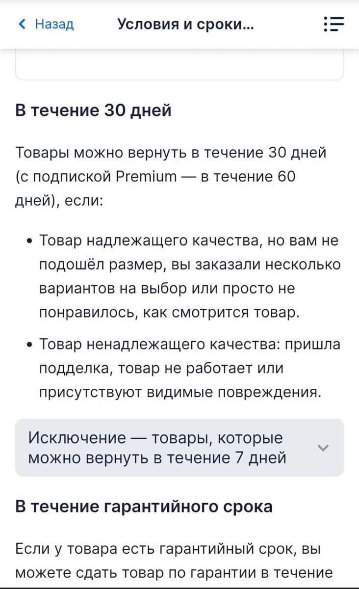 Скрин с сайта Ozon.