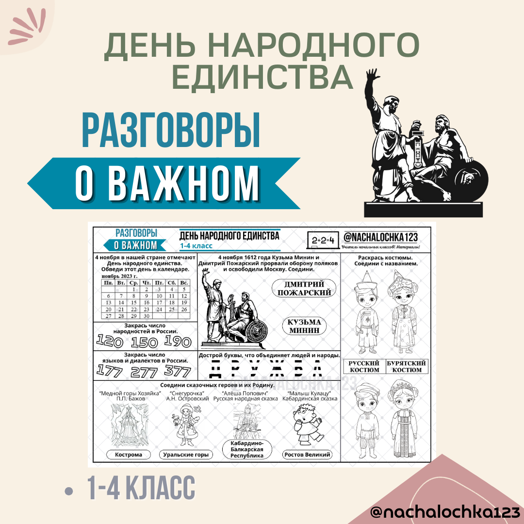 Праздник урожая для начальной школы. Сценарий