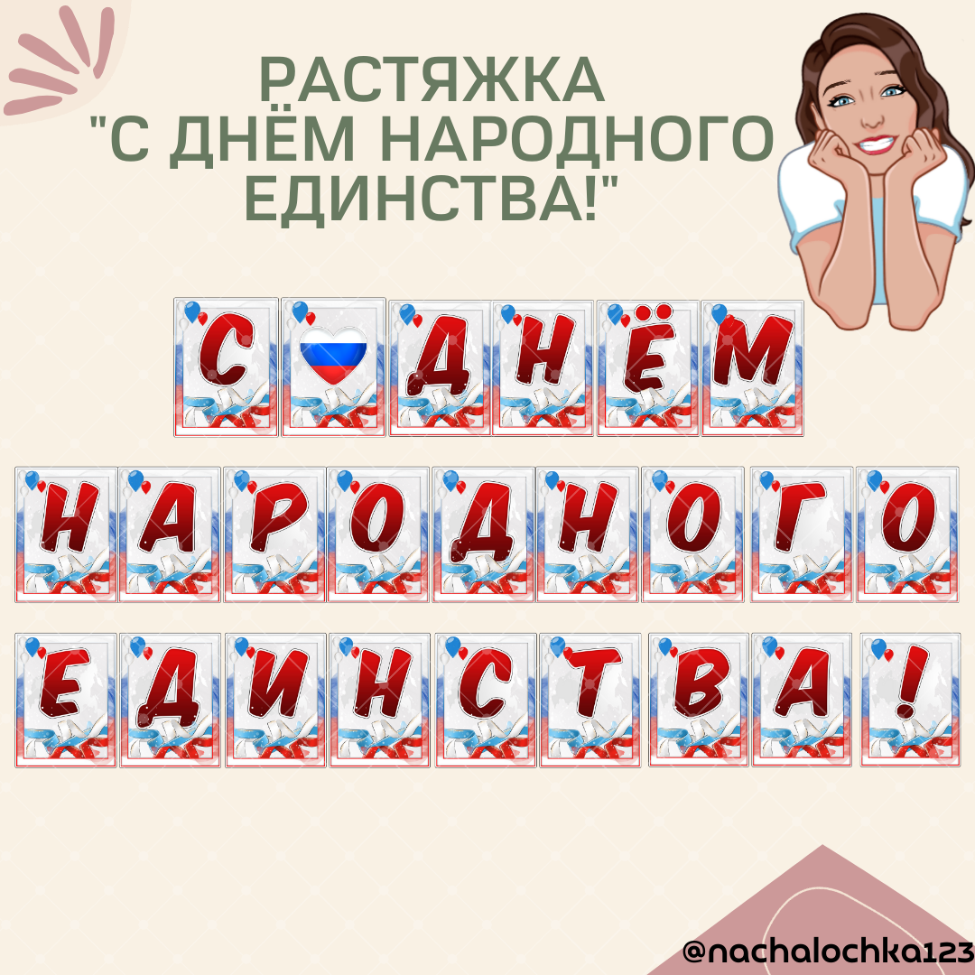 Началочка 123 рабочий лист разговоры о важном. Nachalochka123 разговоры о важном рабочие листы. Рабочие листы разговоры о важном началочка 123. @Nachalochka123. @Nachalochka123 технология.