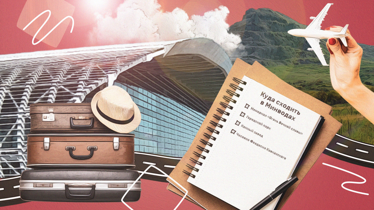 Фото: ИА «Победа26» / Что нужно знать туристу о Минеральных Водах