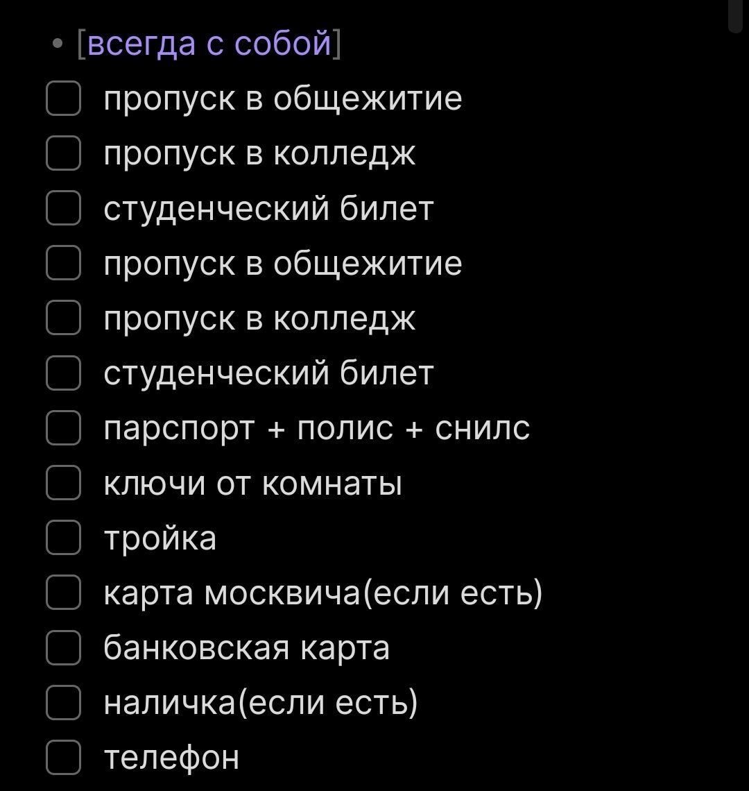 Некоторые пункты можно давить или убрать в зависимости от региона, мой регион Москва.