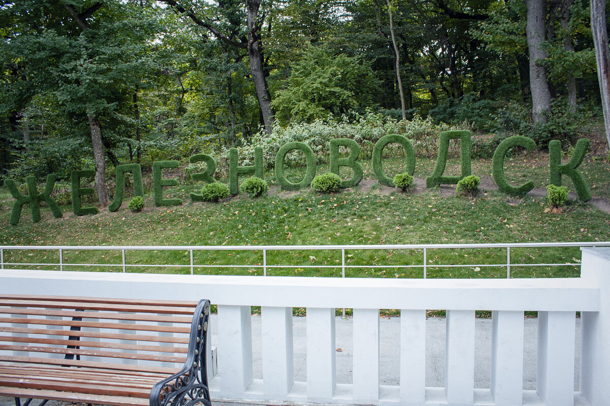 Курортный парк Железноводска. Фотография #travelfriend. 2023