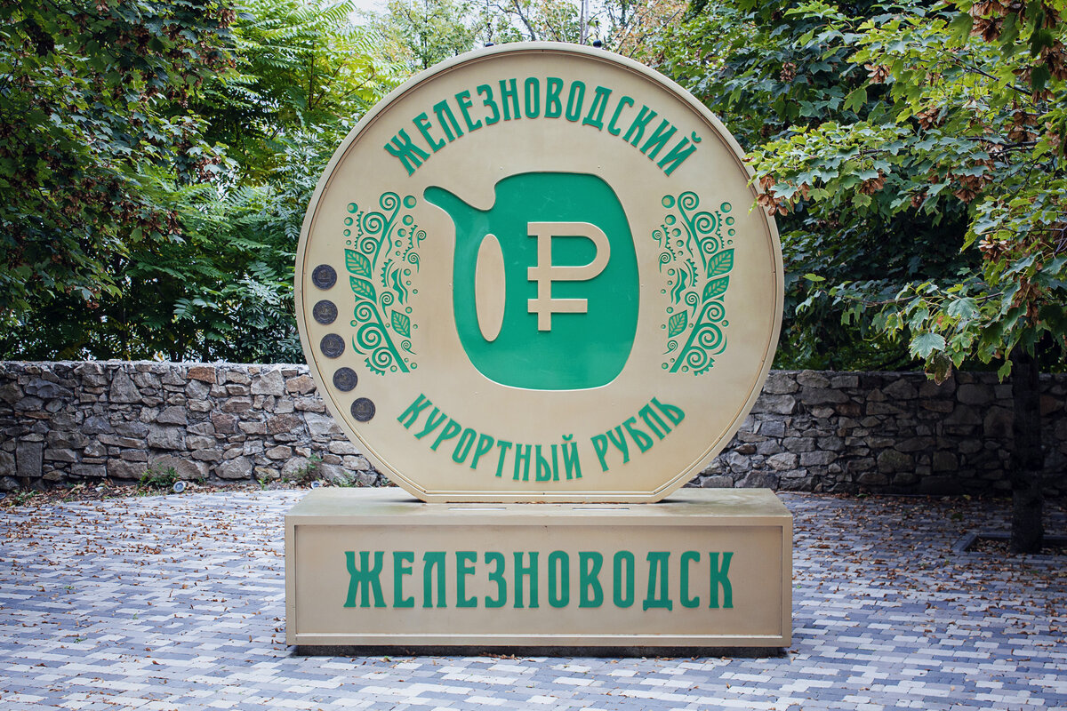 Курортный парк Железноводска. Фотография #travelfriend. 2023