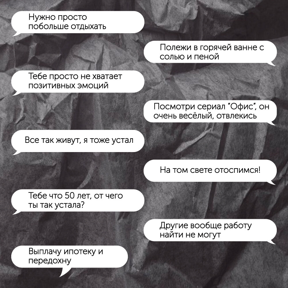 Как другие и мы тоже часто реагируем на наше состояние