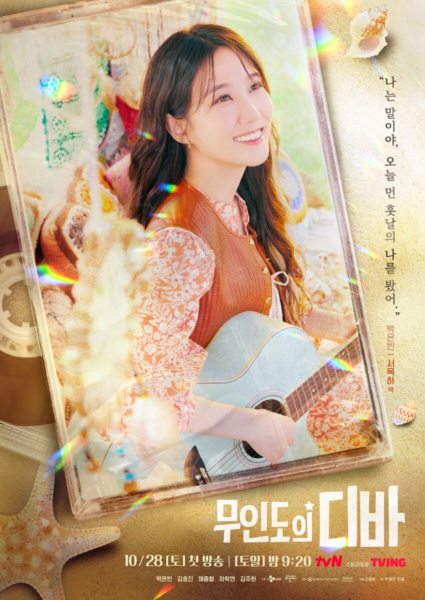 Ко со ён и чан дон. Хаято исомура. Дива с необитаемого. Дива с необитаемого. Дива с необитаемого.