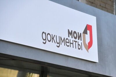    Логотип многофункционального центра государственных и муниципальных услуг "Мои документы" © РИА Новости