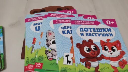 Детские развивающие книги