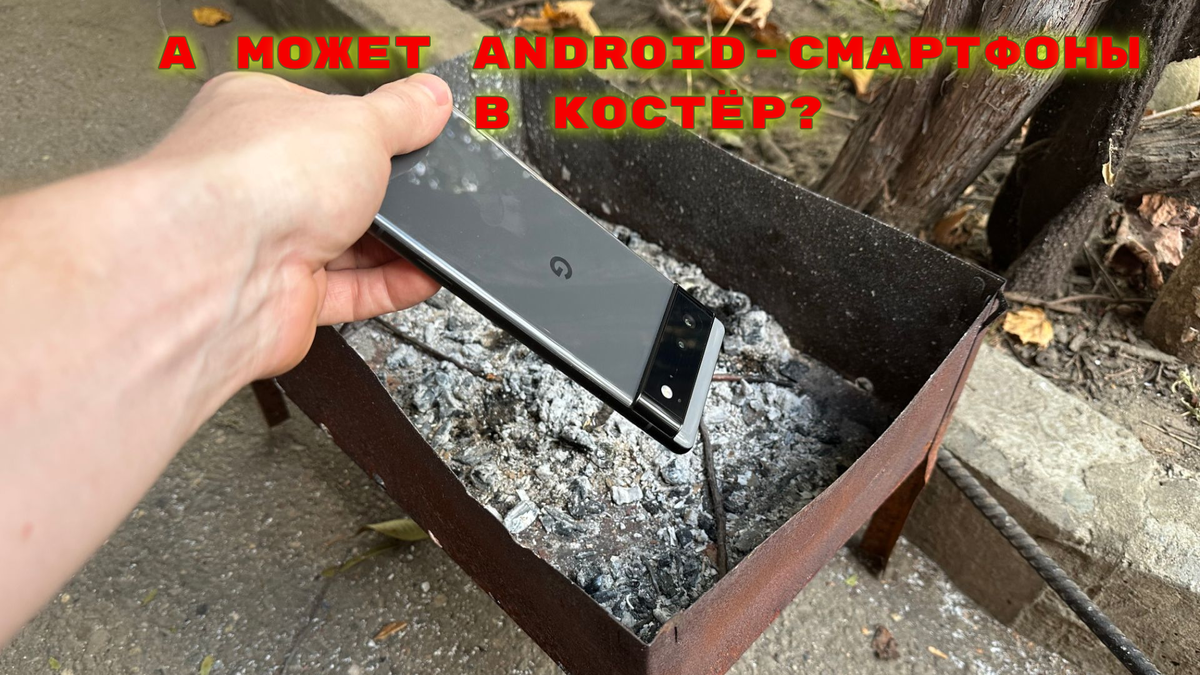 Только iPhone - ничего другого не предлагать, готов платить!