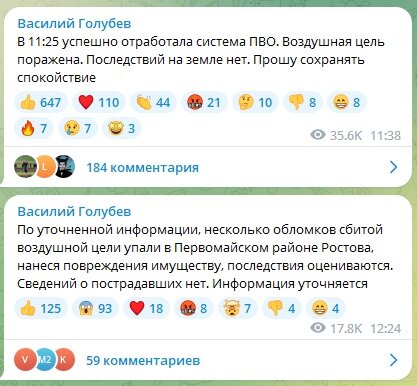 ФОТО: СКРИНШОТ HTTPS://T.ME/GOLUBEV_VU