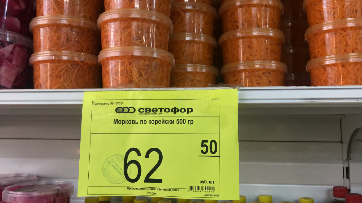 Продуктовые магазины отзывы