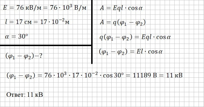 Решение и ответ