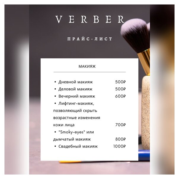 варианты прайсов