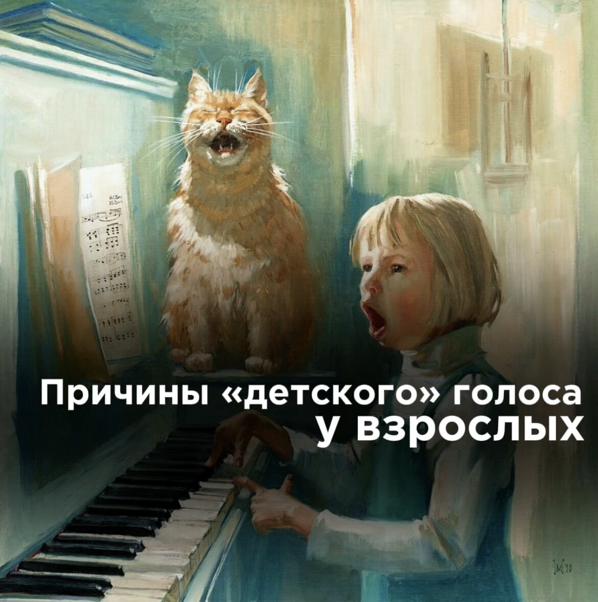 Торманова О. В. - Детский голос и особенности его развития - Детская школа искусств №4 randevu-rest.ruса