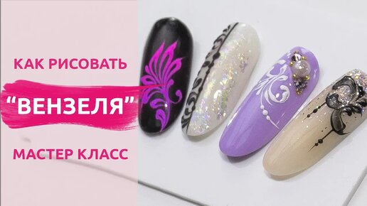 Видео мастер классов школы Nailbrand