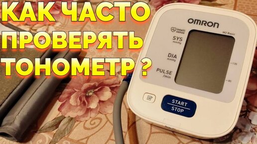 Ремонт тонометров с выездом на дом в Москве. Отзывы, рейтинг, цены от рублей/усл. на Профи