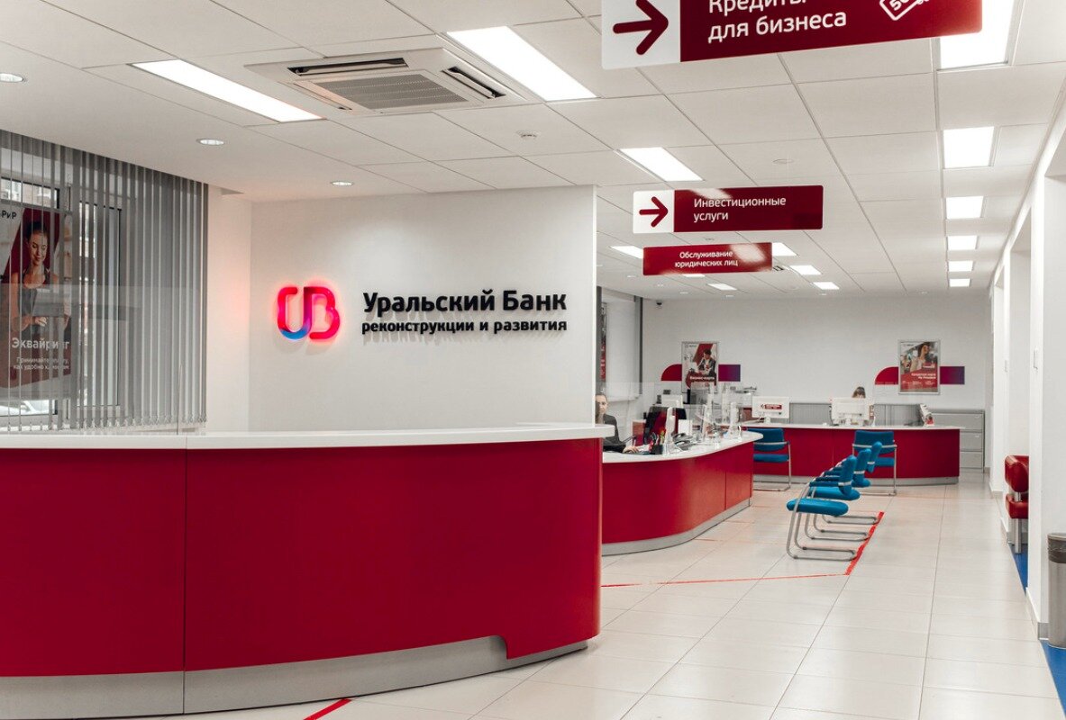 ПАО КБ «УБРИР». Лицензия ЦБ РФ №429, бесплатная горячая линия 8 (800) 1000 200.