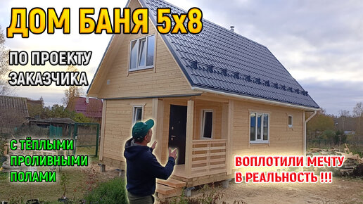 Баня рубленная купить. Проект бани 3 на 7. Видео проекты бани