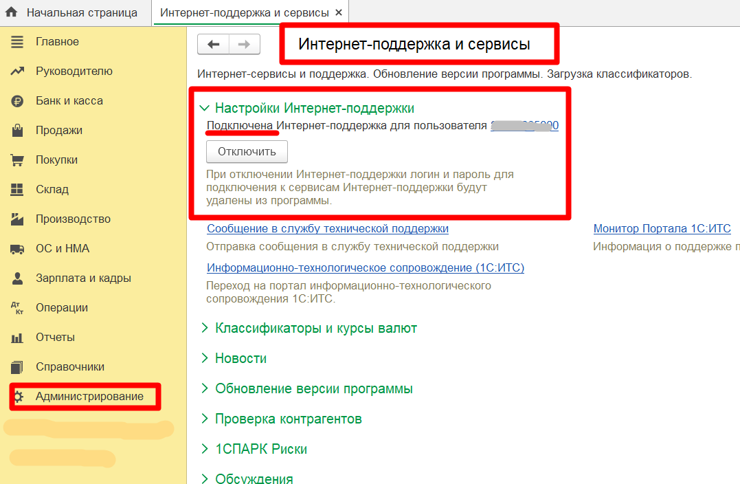 Очень часто в своей работе, бухгалтеру приходиться обрабатывать большой объем первичной документации.-2