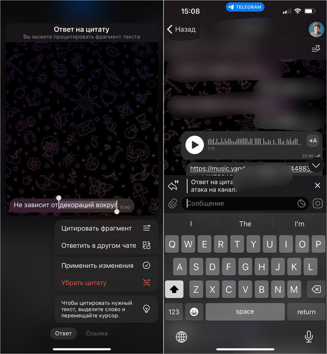    Цитировать в Телеграм теперь можно отдельные части сообщений