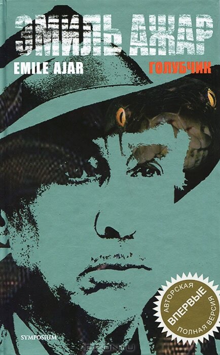     Мой друг, Удав