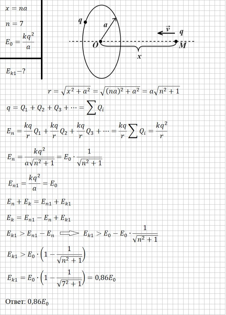Решение и ответ