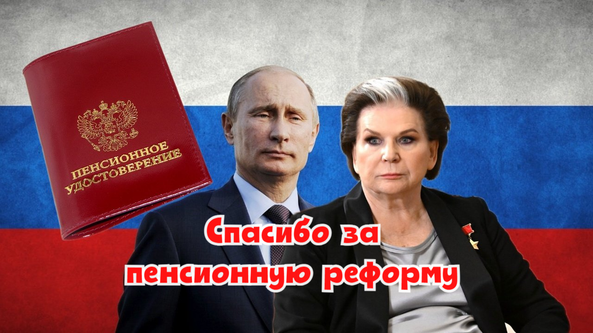 ⚡️Я - работающий пенсионер. Моя пенсия - 16000 рублей, зарабатываю 150  тысяч. Рассказываю про хитрый правительственный обман с пенсией |  Инвестиционный Друг | Дзен