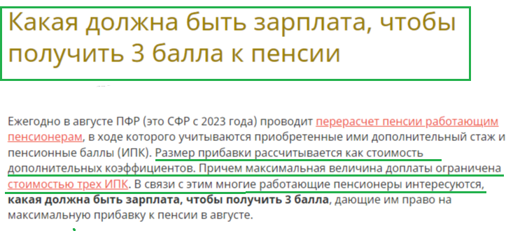 Основные понятия и статус работающего пенсионера