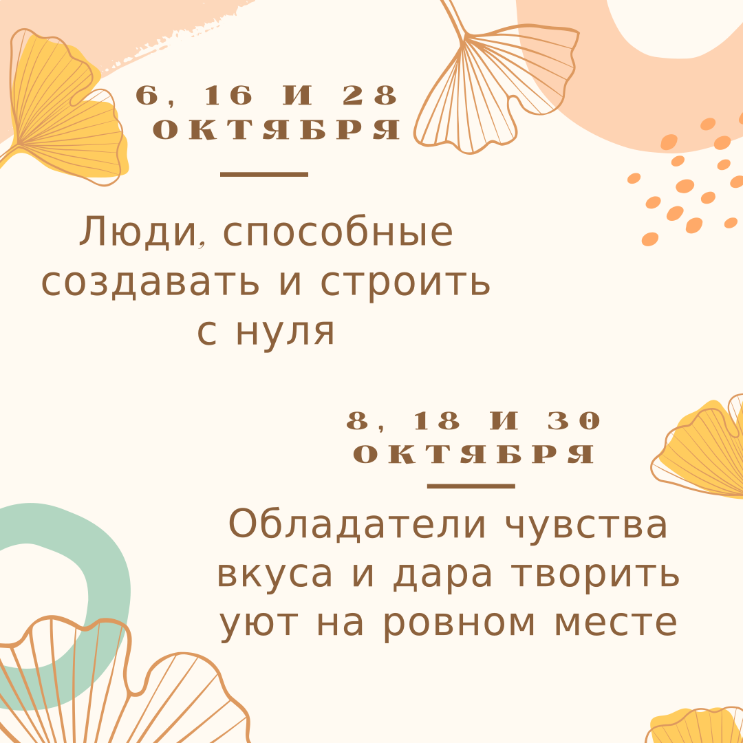 Миссия октябрьских детей. Денежные энергии в роду | Лада Обережная | Дзен