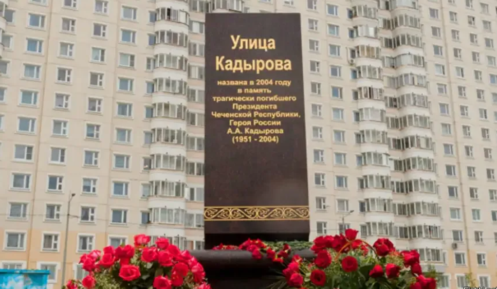 улица ахмата кадырова в москве. бутово улица кадырова. улица кадырова. улица кадырова в москве. ул кадырова в москве.