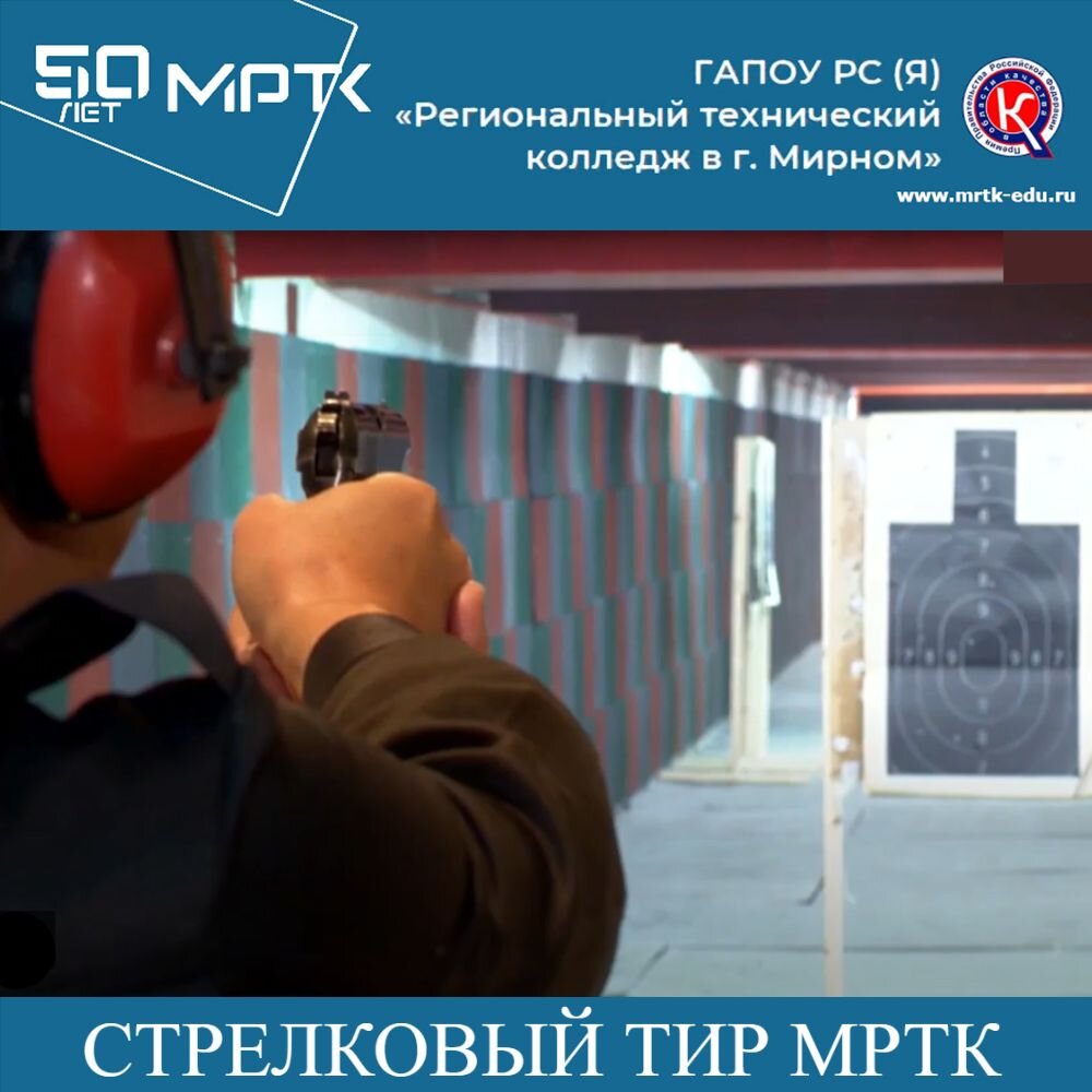 Стрелковый тир МРТК готовит работников ведомственной охраны АЛРОСА к предстоящему экзамену.