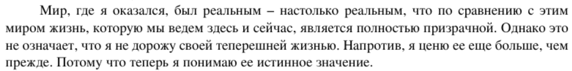 Цитата из вступления к книге.