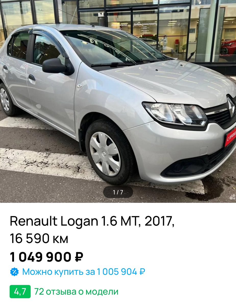 Этот автомобиль отличается удобством и комфортом во всех деталях. Просторный салон предоставляет максимальный комфорт для водителя и пассажиров. Благодаря превосходной топливной эффективности, эксплуатация Logan становится выгодной и экономически обоснованной. Великолепная управляемость делает его отличным спутником как в городской суете, так и на дальних поездках. Renault Logan — надежный и проверенный временем автомобиль, который готов подарить вам уверенность на дороге.