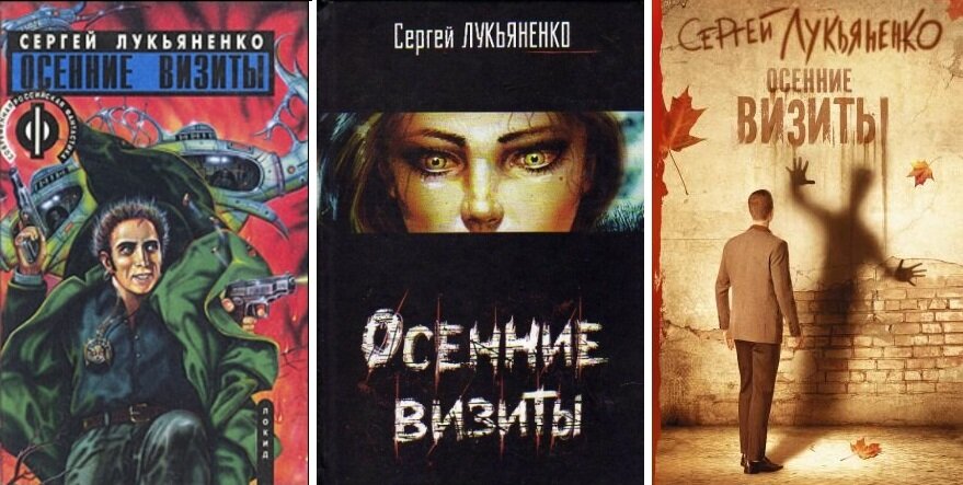 Геном, Сергей Лукьяненко – скачать книгу fb2, epub, pdf на ЛитРес