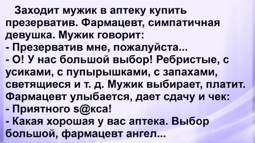 Лакированные туфли анекдот. Анекдоты про Джипы. Шутки про психоаналитиков. Анекдот про мост