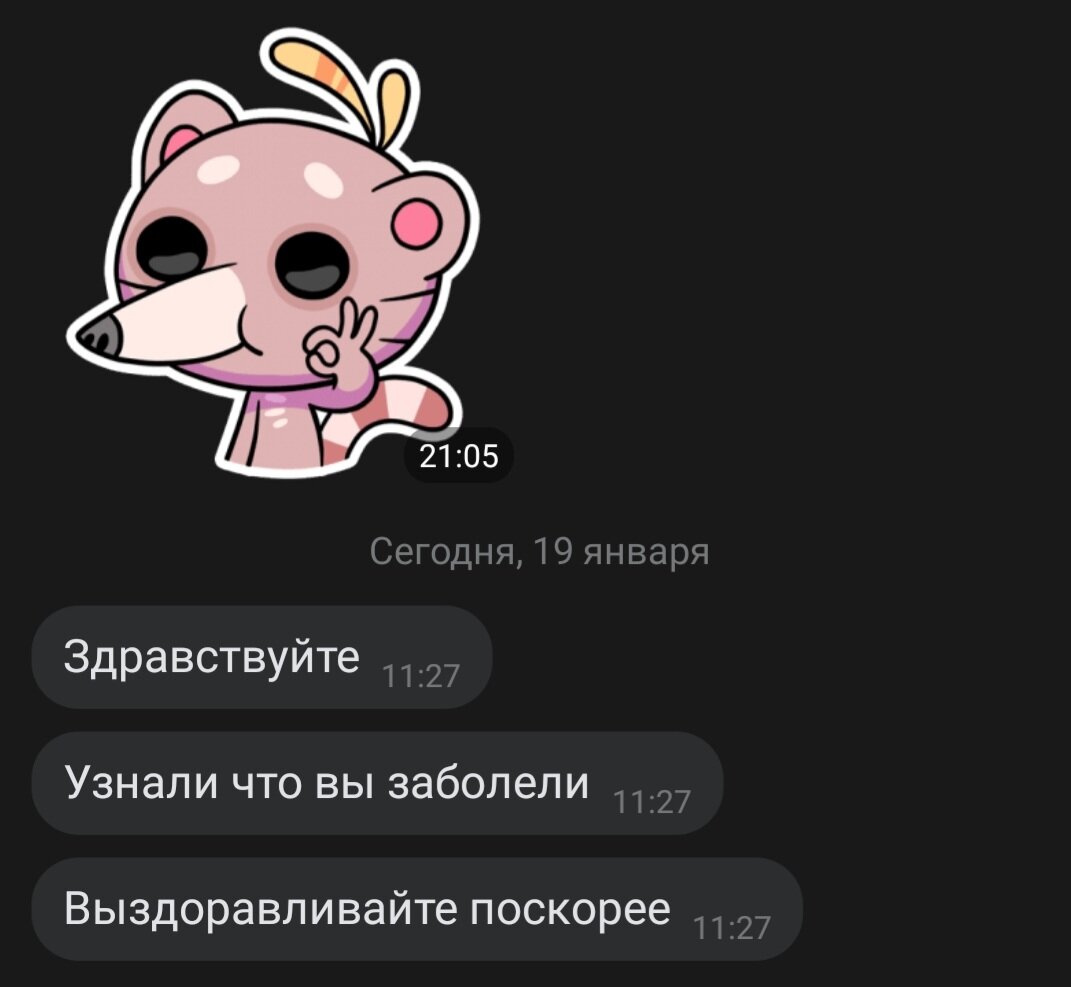 От одного пожелание