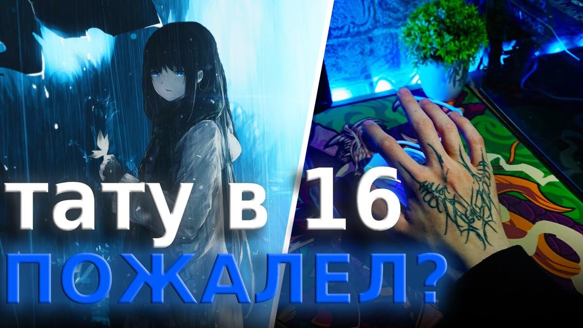 ДЛЯ ТЕХ, КОМУ НЕТ 18 ЛЕТ | VK