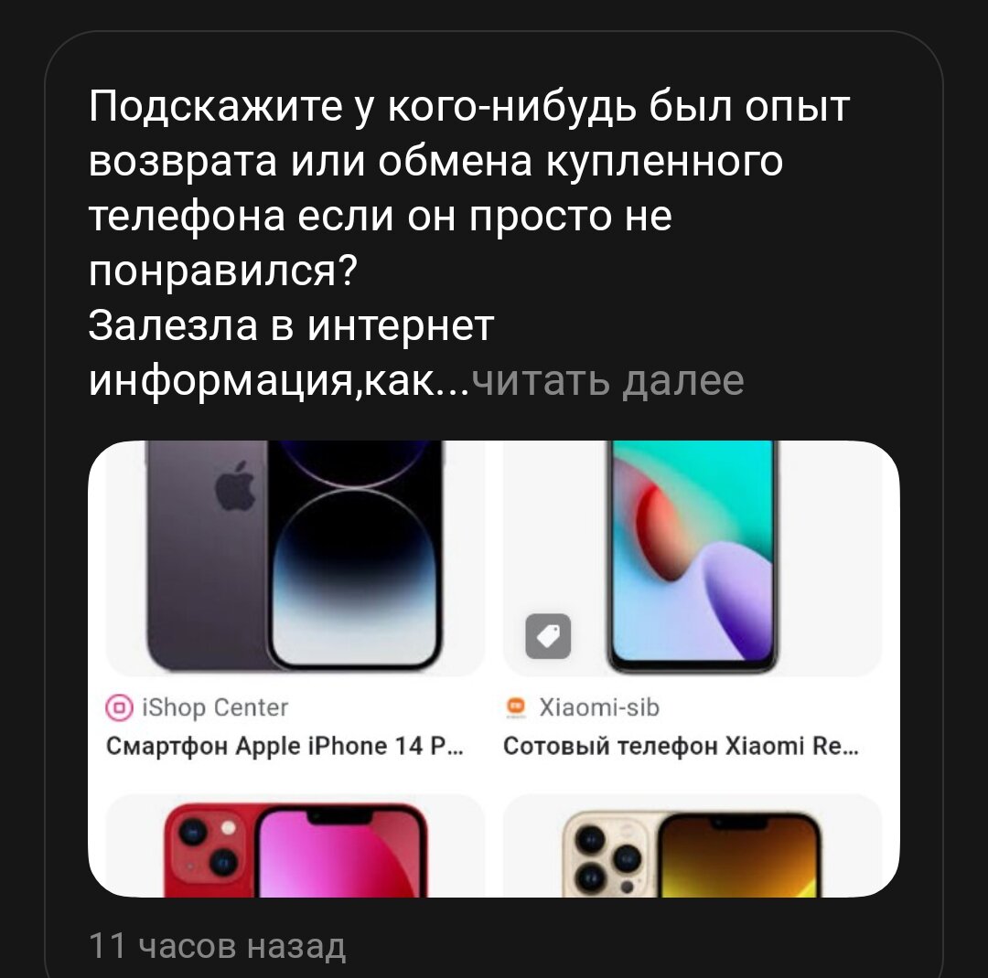 Купили новый телефон, но такой подставы не ожидали. Продавец даже не  предупредил, теперь не можем вернуть | Кошелек-копилка | Дзен