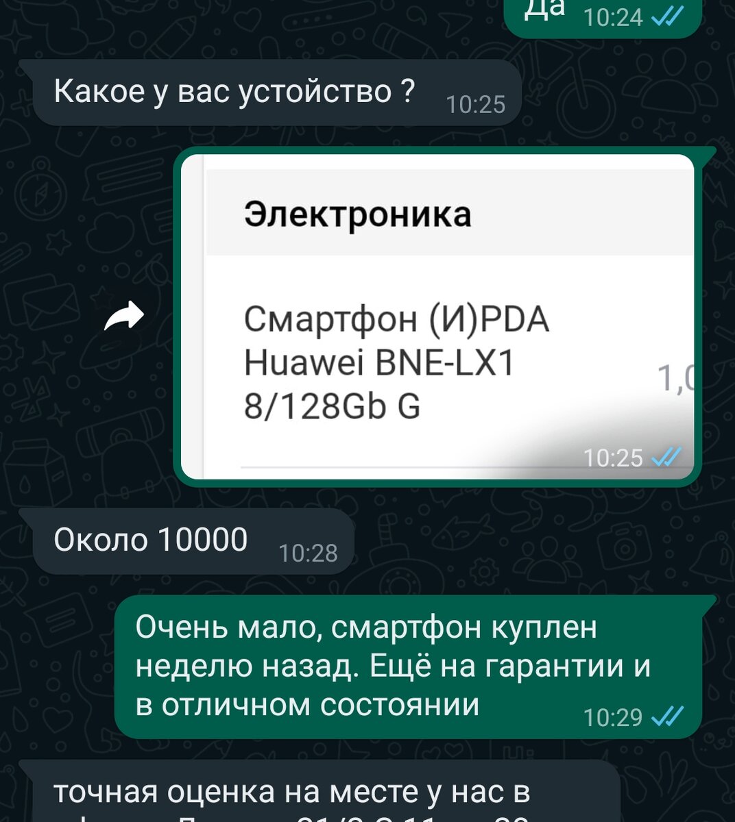 Купили новый телефон, но такой подставы не ожидали. Продавец даже не  предупредил, теперь не можем вернуть | Кошелек-копилка | Дзен