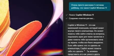 Преимущества использования ИИ-ассистента в Windows 11