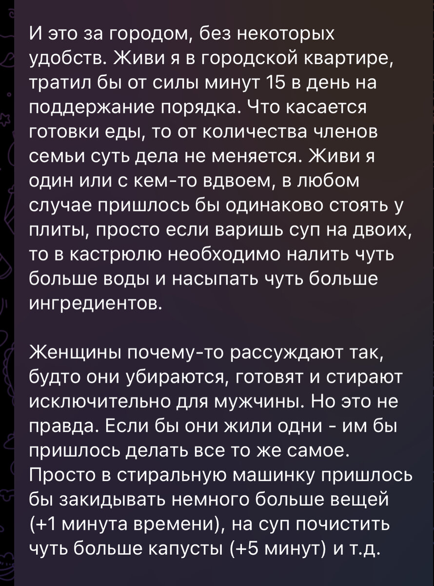 Женщинам внушили, что патриархат - это рабство, а феминизм - свобода. И они поверили». Отвечаю непонимающим | Дневник бунтарки | Дзен