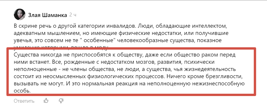 Скрин из интернета