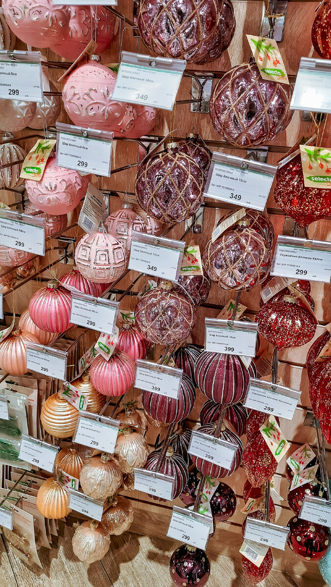 Елочные шары