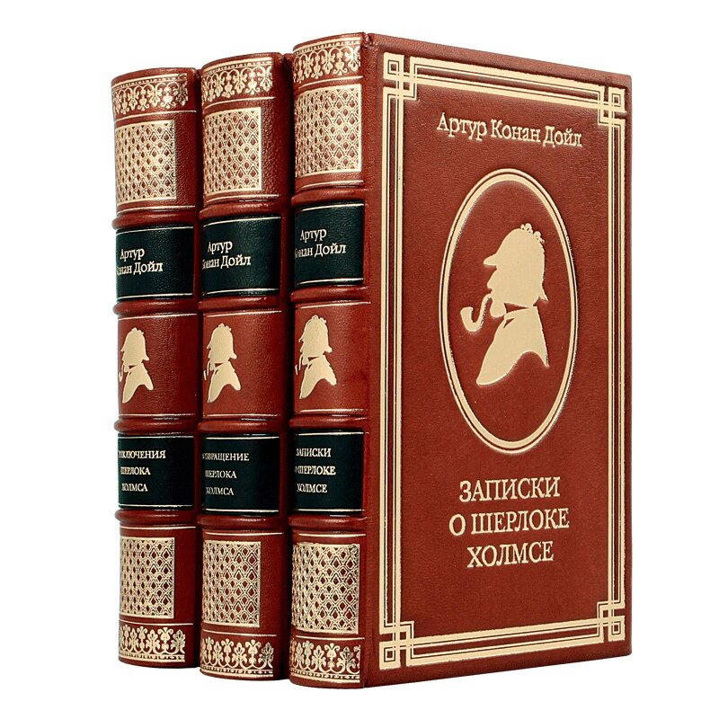 Повести про. Артур Конан Дойл Шерлок. Шерлок Холмс Артур Конан Дойл книга. Рассказы о Шерлоке Холмсе Артур Конан Дойл книга. Артур Конан Дойл и Шерлок Холмс арт.