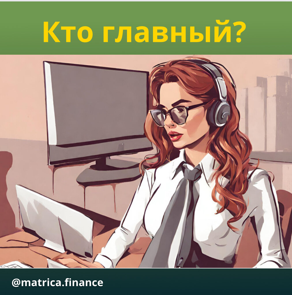 Матрица финансов с Еленой Зайцевой