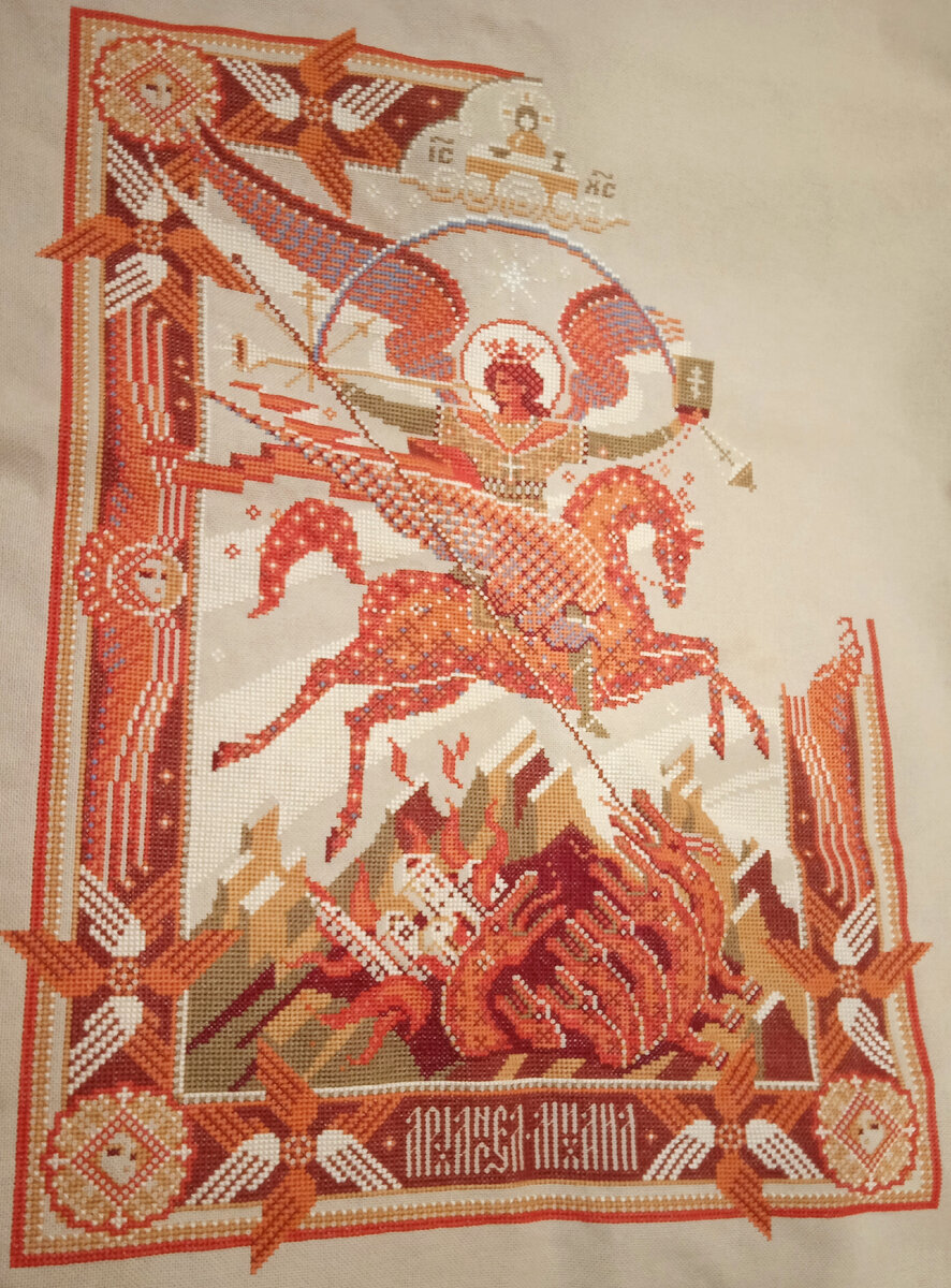 Вышито на 29.10.2023г.