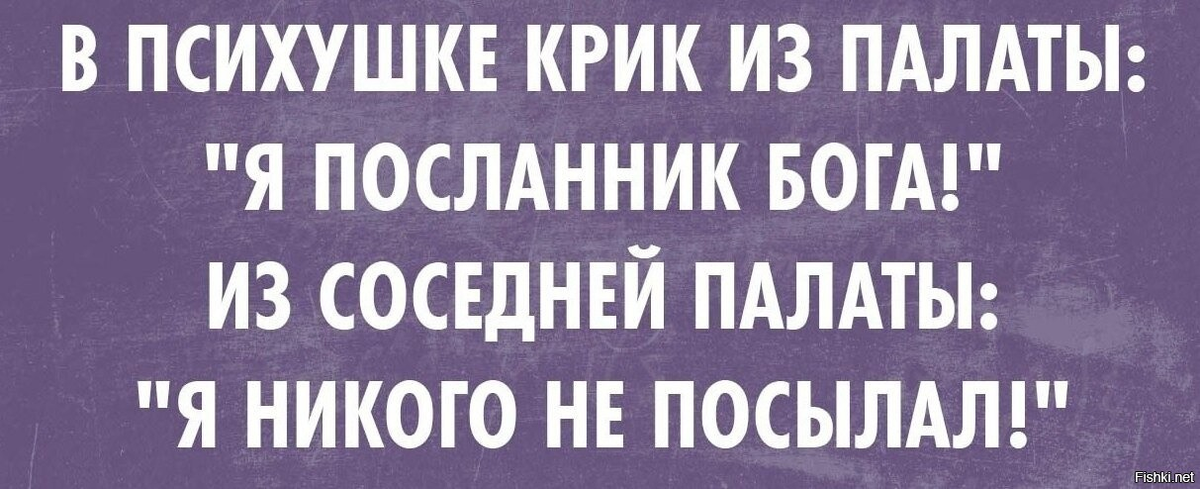 Оказывается если никому первым не писать,то. Никто не отправил. Для никого. Дай денег просто так. Никто не поможет россии кроме нас самих.