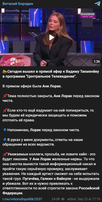 Автор: t.me/vnborodinpolitik/2537