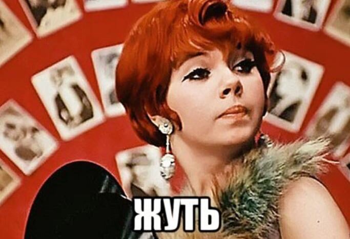 Эллочка-людоедка (иллюстрация из открытых источников)